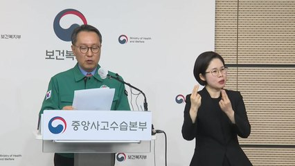 비상진료체계 가동...12개 국군병원 응급실 민간 개방 / YTN