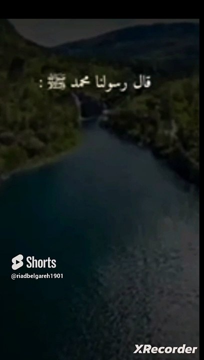 قال رسول الله محمد ﷺ