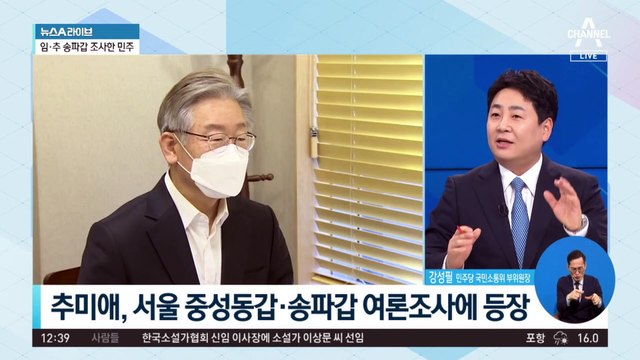 민주당, ‘추미애 활용법’ 놓고 고심 중?