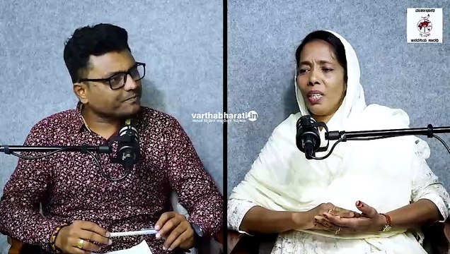 ನಮ್ಮವರು ಅಂತ ಗೊತ್ತಾದ್ರೂ, ಮನೆಗೆ ಕರ್ಕೊಂಡು ಹೋಗಲ್ಲ! | ವಾರ್ತಾಭಾರತಿ 'ಕೂತು ಮಾತಾಡುವ' ವಿಶೇಷ ಕಾರ್ಯಕ್ರಮ