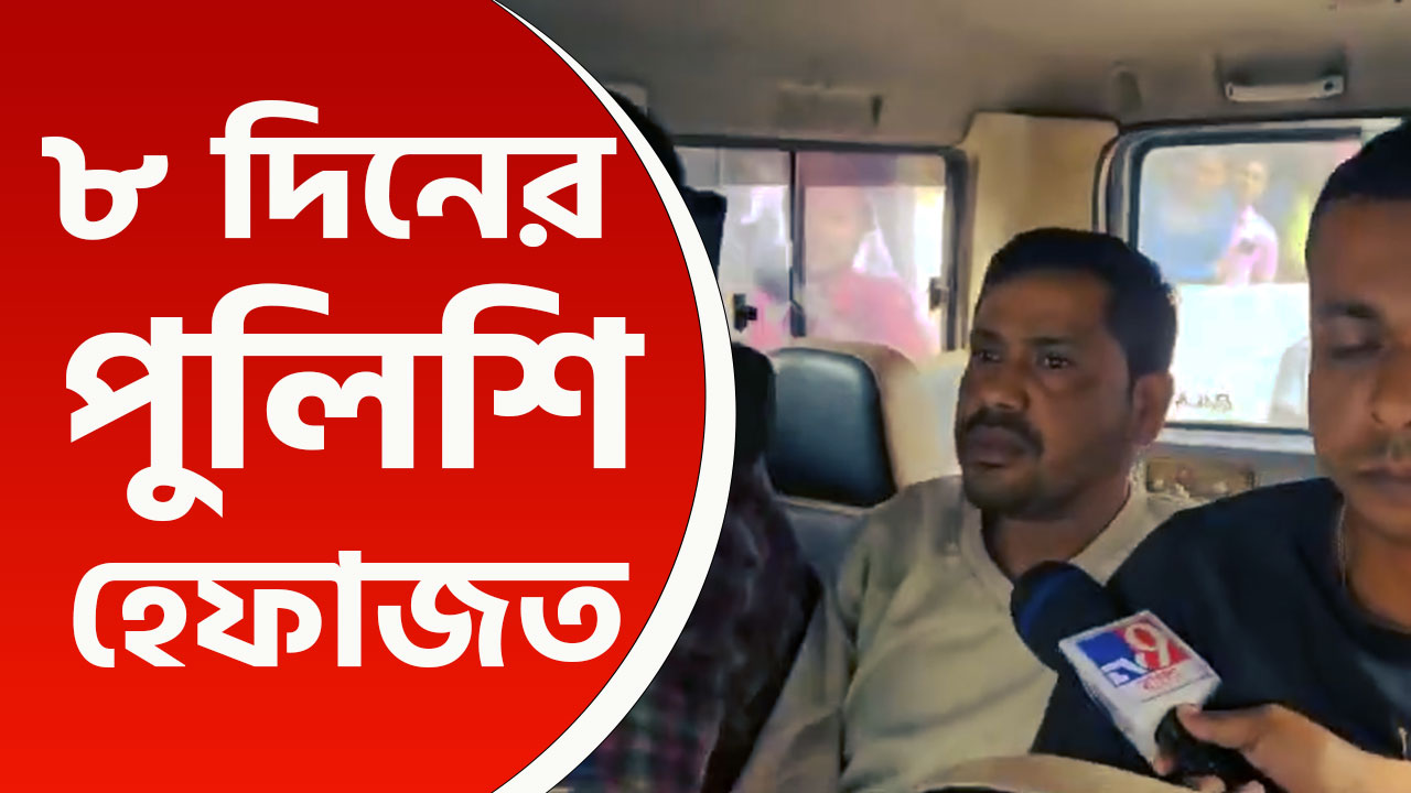 ৮ দিনের পুলিশি হেফাজত শিবু হাজরার, বিস্ফোরক মন্তব্য শিবুর আইনজীবির!