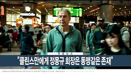 [이시각헤드라인] 2월 19일 뉴스현장