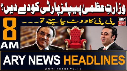 ARY News 8 AM Headlines 19th February 2024 | --   ?