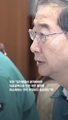 [속보]한 총리 "전공의 집단행동시, 비대면진료 전면 허용"