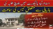 Islamabad High Court me Baloch talba ki bazyabi se mutalliq case ki sama'at