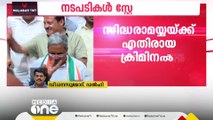 കർണാടക മുഖ്യമന്ത്രി സിദ്ധരാമയ്യയ്‌ക്ക് എതിരായ ക്രിമിനൽ നടപടികൾ സുപ്രിംകോടതി സ്റ്റേ ചെയ്തു