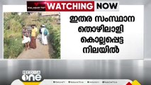 മലപ്പുറം മഞ്ചേരിയിൽ ഇതര സംസ്ഥാന തൊഴിലാളി കൊല്ലപ്പെട്ട നിലയിൽ.....