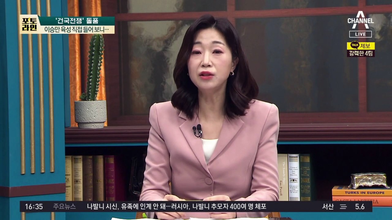 ‘건국전쟁’ 흥행 열풍…이승만 육성 직접 들어 보니