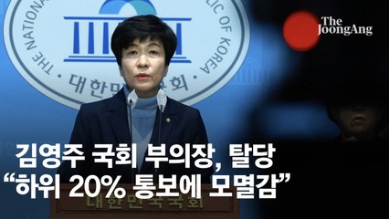 김영주 탈당 뒤…이재명 측 "日여행 편히 다녀오시라" 글 논란