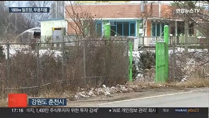 애물단지 된 아프리카돼지열병 광역울타리…철거는 언제?