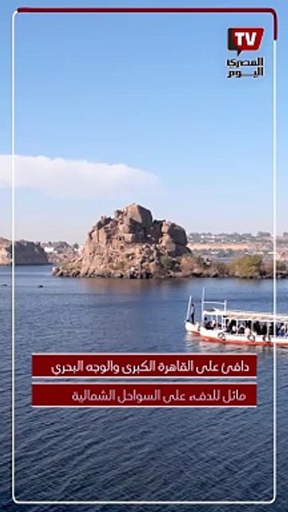 استمتعوا بالشمس الدافئة.. الأرصاد تكشف حالة الطقس اليوم الاثنين 19 فبراير 2024