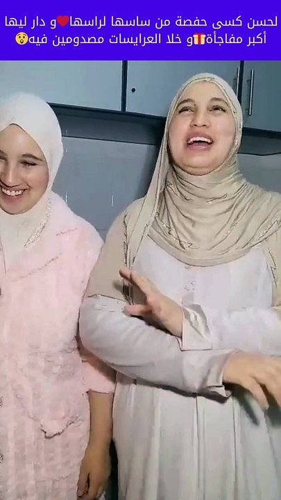 لحسن كسى حفصة من ساسها لراسها❤️و دار ليها أكبر مفاجأةو خلا العرايسات مصدومين فيه (1)
