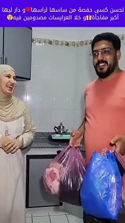 لحسن كسى حفصة من ساسها لراسها و دار ليها أكبر مفاجأةو خلا العرايسات مصدومين فيه