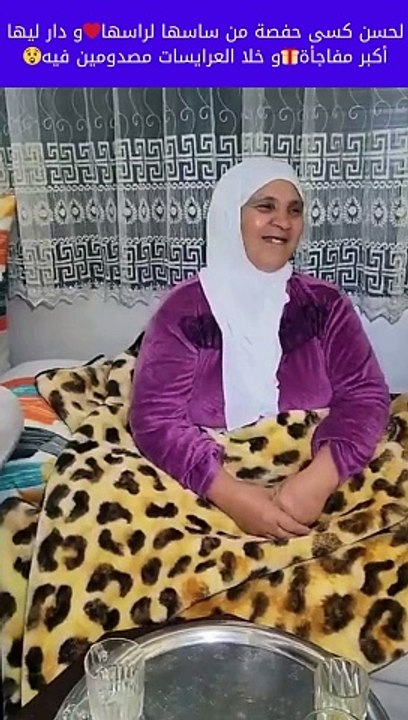 لحسن كسى حفصة  ساسها لراسها و دار ليها أكبر مفاجأةو خلا العرايسات مصدومين فيه