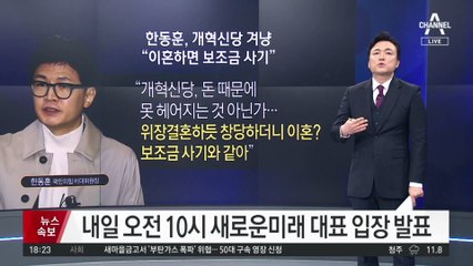 김종민 “이준석, 합당 파기 기회로 보고 밀어붙여”