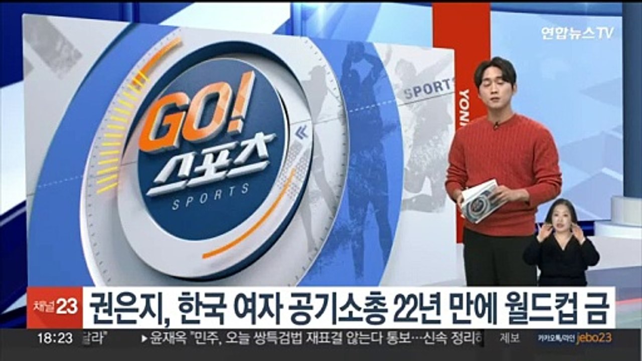 권은지, 한국 여자 공기소총 22년 만에 월드컵 금메달