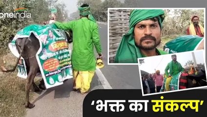 Viral News: भैंस पर सवार होकर अपने भगवान से मिलने जा रहा भक्त, नाम जानकर चौंक जाएंगे आप