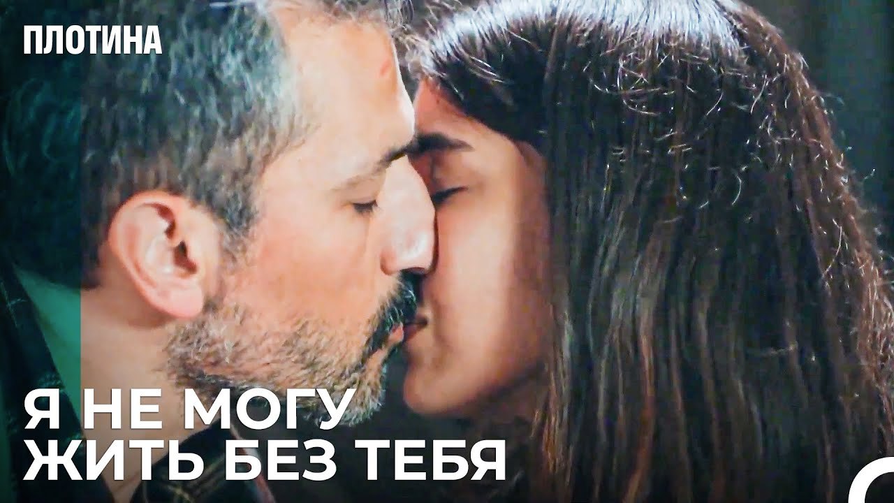 Нехир и Назым Поцеловались! ❤ - Плотина 38 Cерия