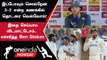 IND vs ENG 3rd Test தோல்வி குறித்து England கேப்டன் வேதனையுடன் கொடுத்த Warning | Oneindia Howzat