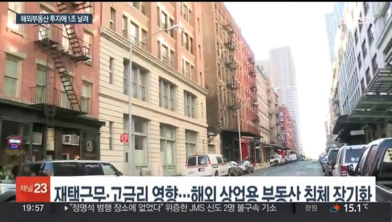 해외 부동산 침체에 국내 금융그룹 손실 '눈덩이'