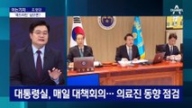 [아는기자]윤 대통령 “어영부영 안 끝나”…이재명 “정치쇼” 비판