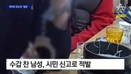 재미로 수갑 찼다 진짜 입건된 10대