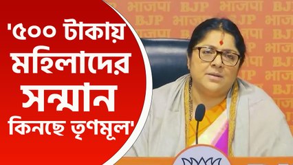 'সন্দেশখালিতে ৫০০ টাকার বিনিময়ে মহিলাদের সন্মান কিনছে তৃণমূল' বিস্ফোরক লকেট চট্টোপাধ্যায়