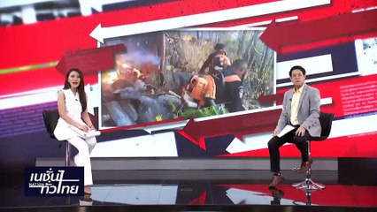 เกิดอะไรขึ้น! "เมืองปาย" ไฟป่าวันเดียว 35 จุด | เนชั่นทั่วไทย | 19-ก.พ.-67 | PART3