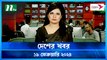 Desher khobor | 19 February 2024 | NTV Latest News Update