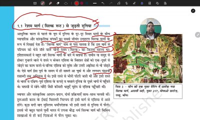 भूमंडलीकृत विश्व का बनना ! NCERT History ! Class - 10 ! अध्याय - 3