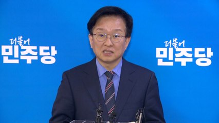 민주당 "현역 평가, 비공개·독립적 기구가 공정하게 진행" / YTN