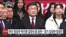 여, 최재형·윤희숙 등 13명 단수공천…김기현·이철규 경선행