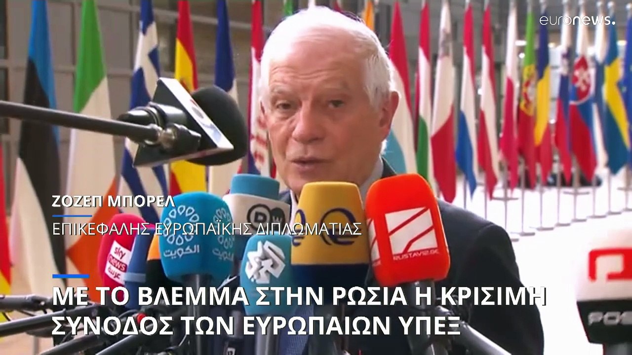 Με το βλέμμα στην Ρωσία η κρίσιμη Σύνοδος των Ε...