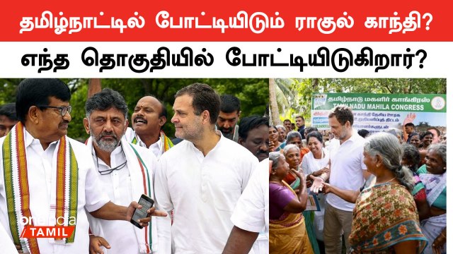 Rahul Gandhi | கன்னியாகுமரியில் ராகுல், ராமேஸ்வரத்தில் மோடி? Kanyakumari | Rahul Gandhi | PM Modi