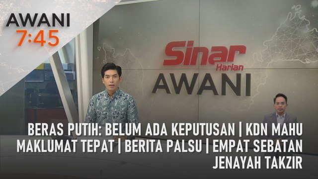 AWANI 7:45 [19/02/2024] - Beras Putih: Belum ada keputusan | KDN mahu maklumat tepat | Berita palsu | Empat sebatan jenayah takzir