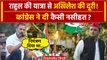 Rahul Gandhi की यात्रा, Akhilesh Yadav की दूरी | Bharat Jodo Nyay Yatra | Congress | वनइंडिया हिंदी
