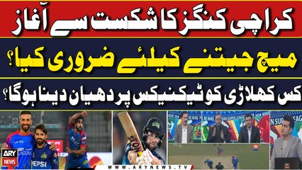 Descargar video: PSL 9: What was the reason for Karachi Kings' defeat? - Cricket Experts' Reaction