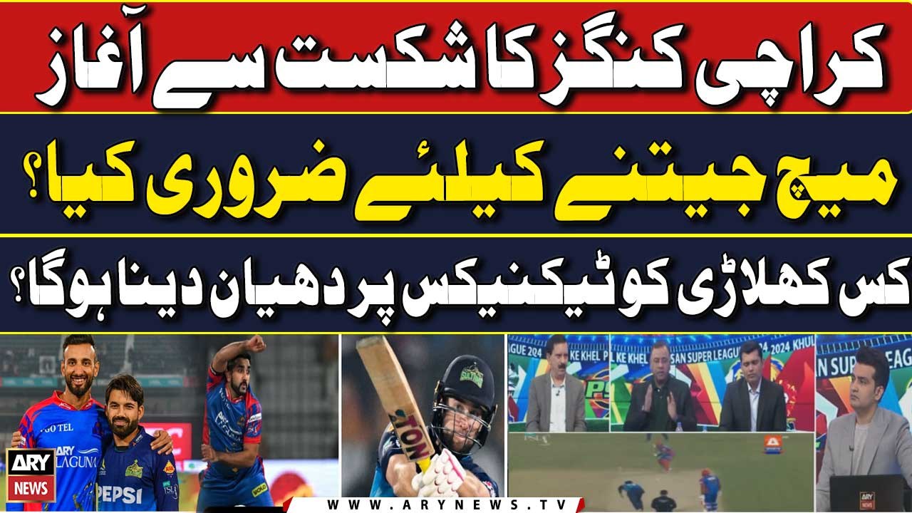 PSL 9: What was the reason for Karachi Kings' d...
