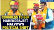 Former Rajasthan Minister Mahendrajeet Malviya Quits Congress, Joins BJP | Oneindia News