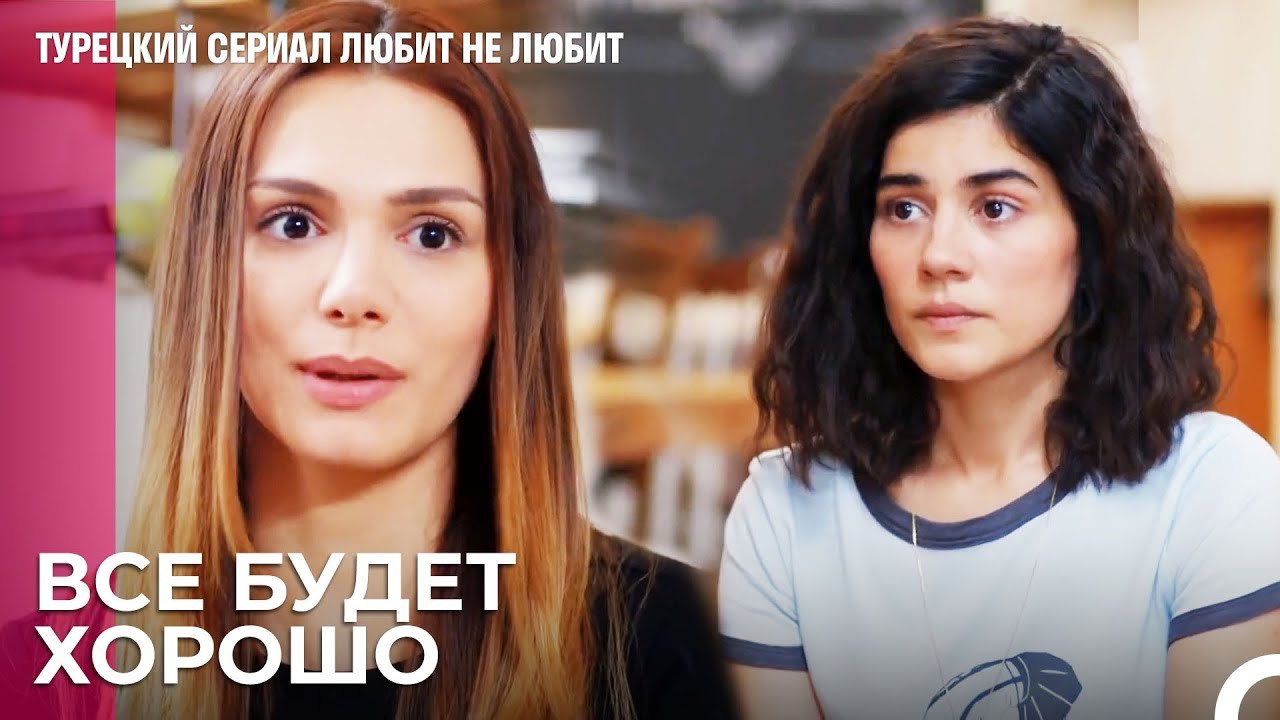 Внимание, это мирный договор - турецкий сериал Любит не любит 28 Серия