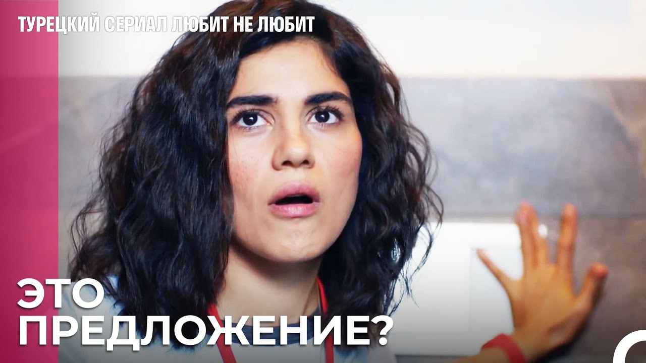 Забудьте обо всех интервью, которые вы увидите - турецкий сериал Любит не любит 28 Серия
