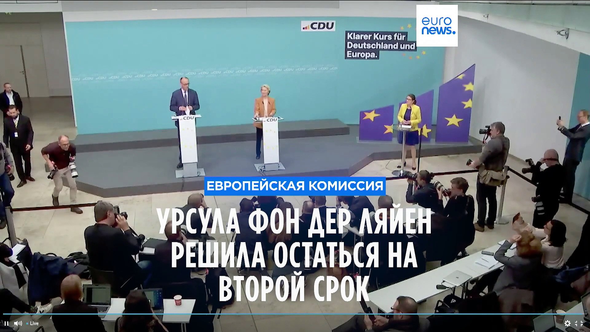 ⁣Урсула фон дер Ляйен решила остаться главой Еврокомиссии на второй срок
