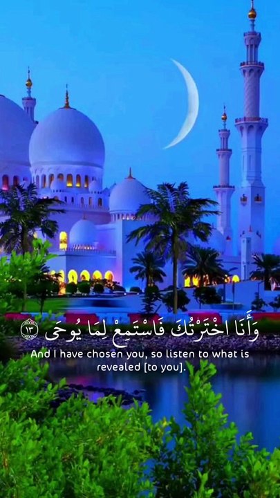 قرآن كريم سورة طه