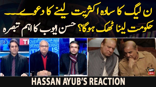 Kya PMLN Ka Govt Lenay Ka Faisla Thik Nahi? - Hassan Ayub's Analysis
