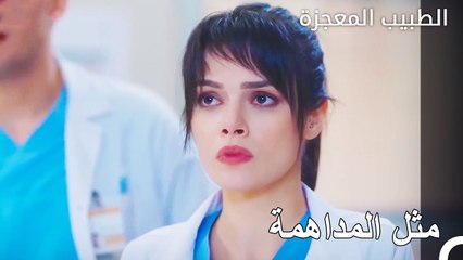 إعداد الإفطار من فيرمان - الطبيب المعجزة الحلقة ال 58