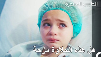 بدأت جراحة الفتاة الصغيرة - الطبيب المعجزة الحلقة ال 57