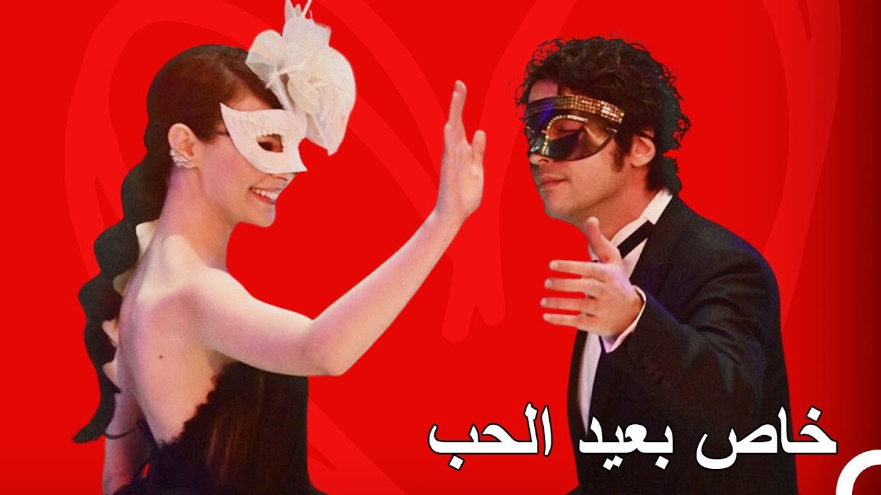 خاص بعيد الحب ❤ - الطبيب المعجزة