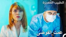 حالة طارئة تصل إلى المستشفى - الطبيب المعجزة الحلقة ال