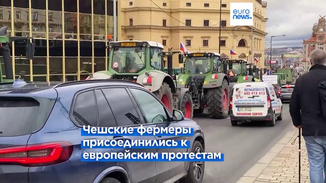 Чешские фермеры присоединяются к волне протестов. На польско-украинской границе заблокированы 6 КПП