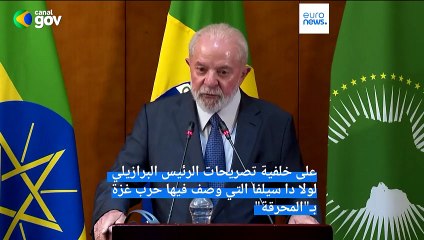 وزير الخارجية الإسرائيلي: الرئيس البرازيلي غير مرحب به في إسرائيل